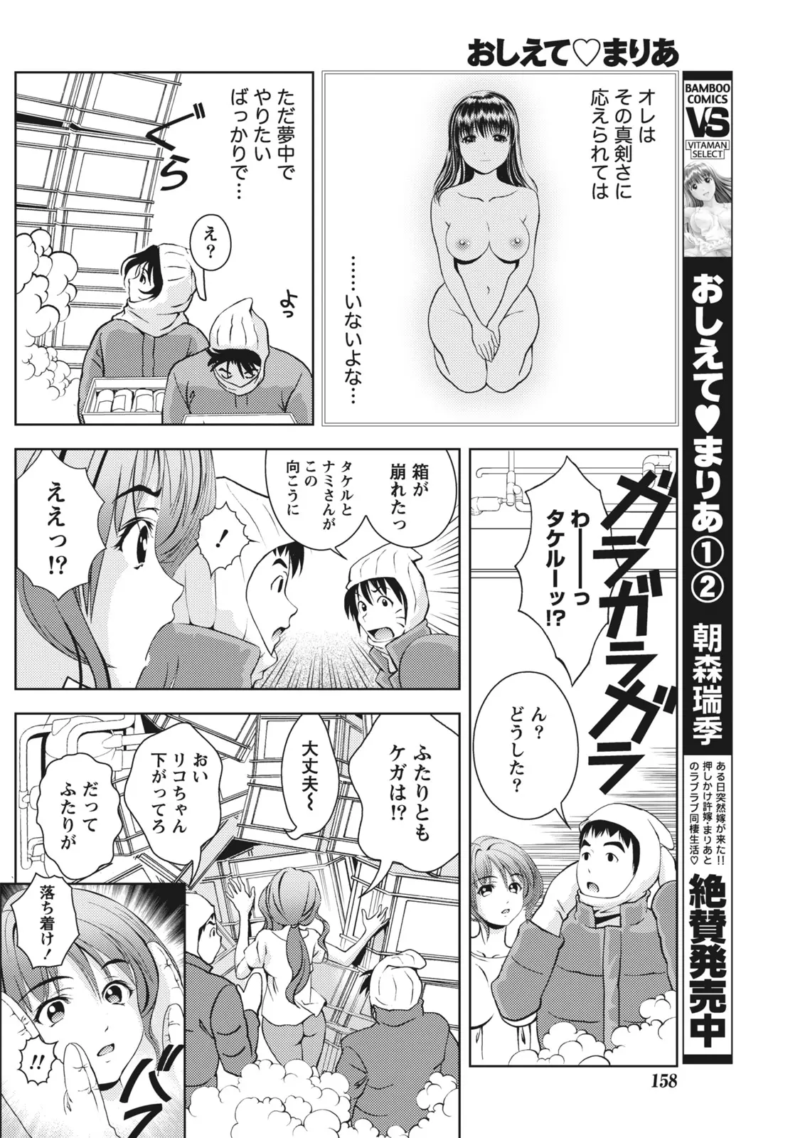 Monthly Vitaman 2011-07[Digital] Page 156