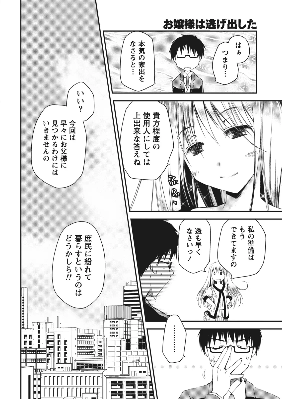 Monthly Vitaman 2011-07[Digital] Page 16
