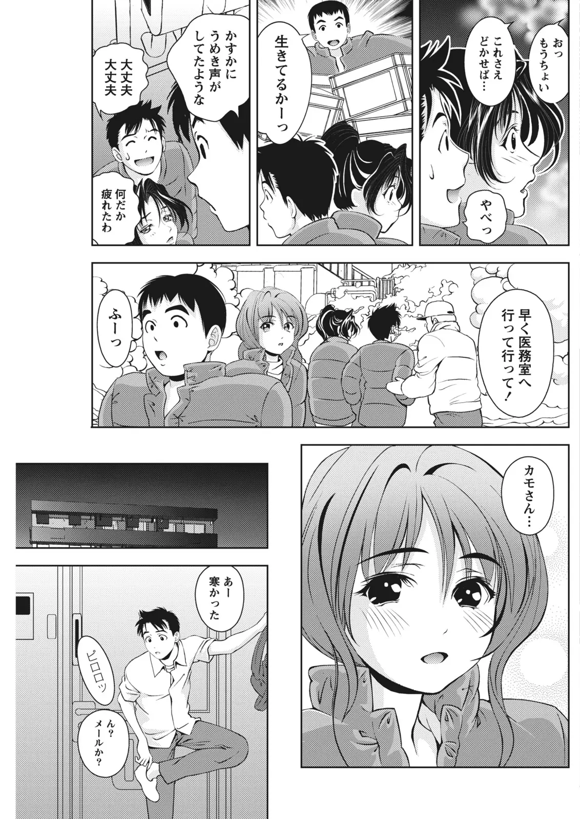 Monthly Vitaman 2011-07[Digital] Page 161