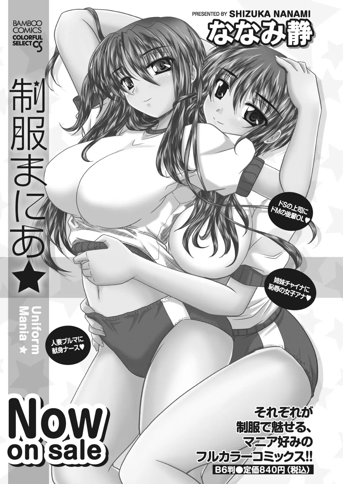Monthly Vitaman 2011-07[Digital] Page 168