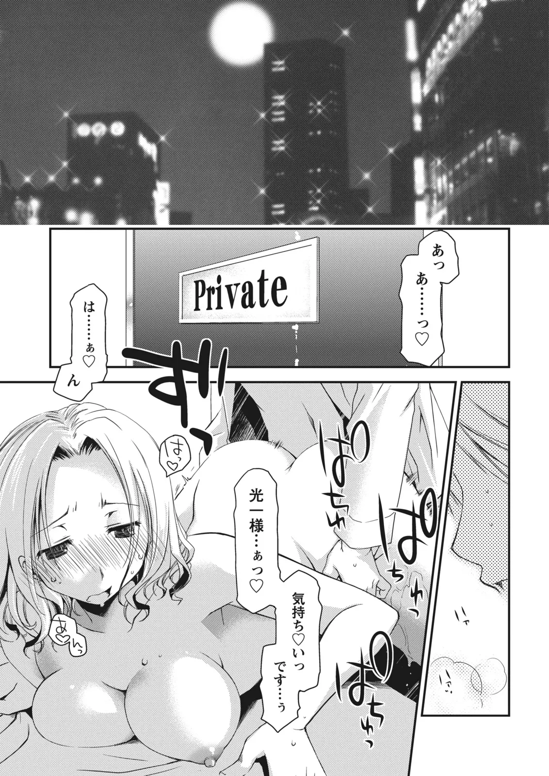 Monthly Vitaman 2011-07[Digital] Page 17