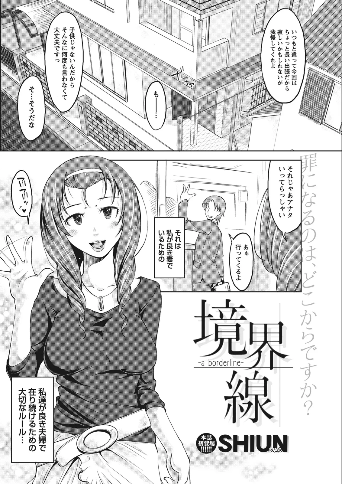 Monthly Vitaman 2011-07[Digital] Page 170