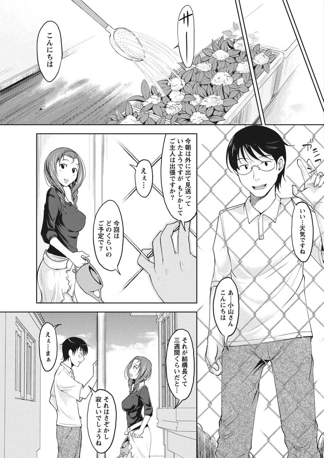 Monthly Vitaman 2011-07[Digital] Page 171