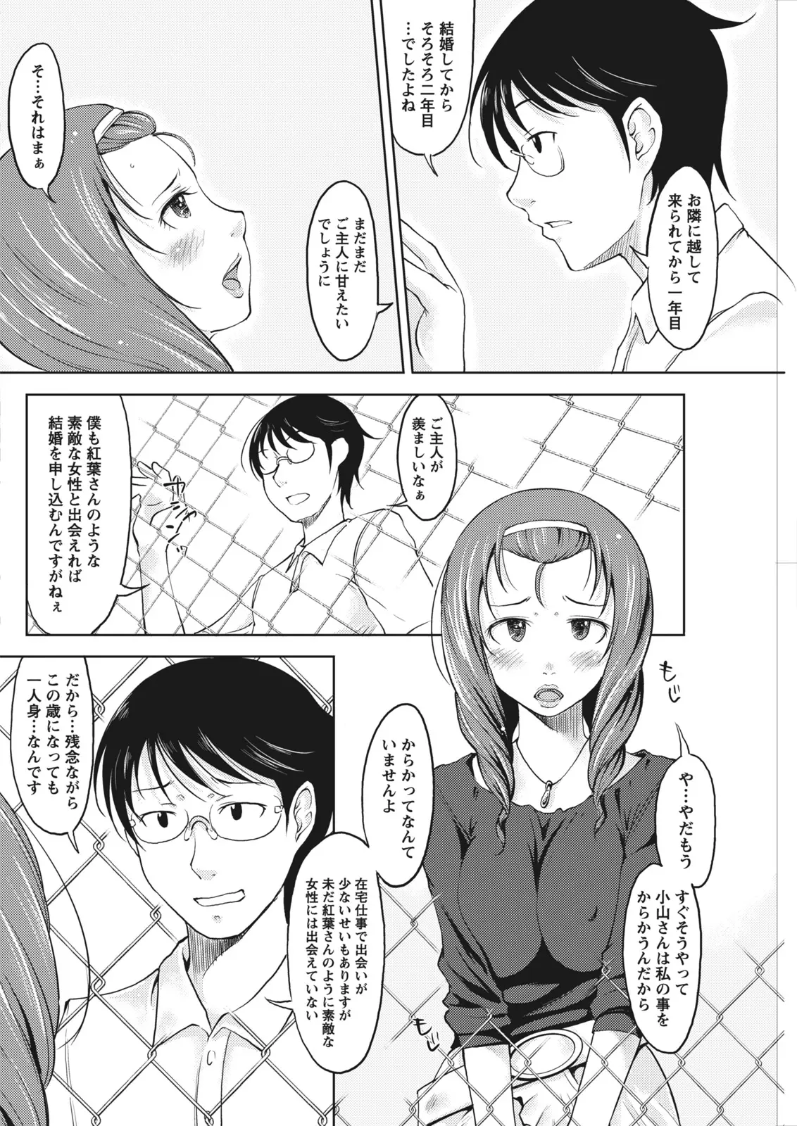 Monthly Vitaman 2011-07[Digital] Page 172