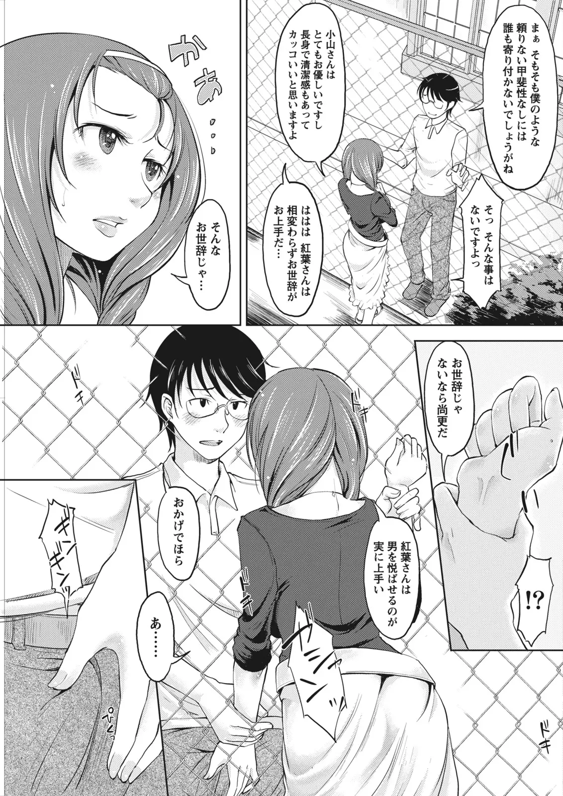 Monthly Vitaman 2011-07[Digital] Page 173