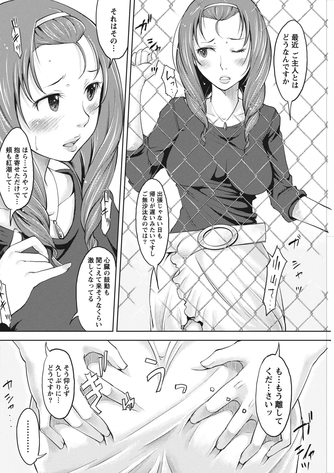 Monthly Vitaman 2011-07[Digital] Page 174