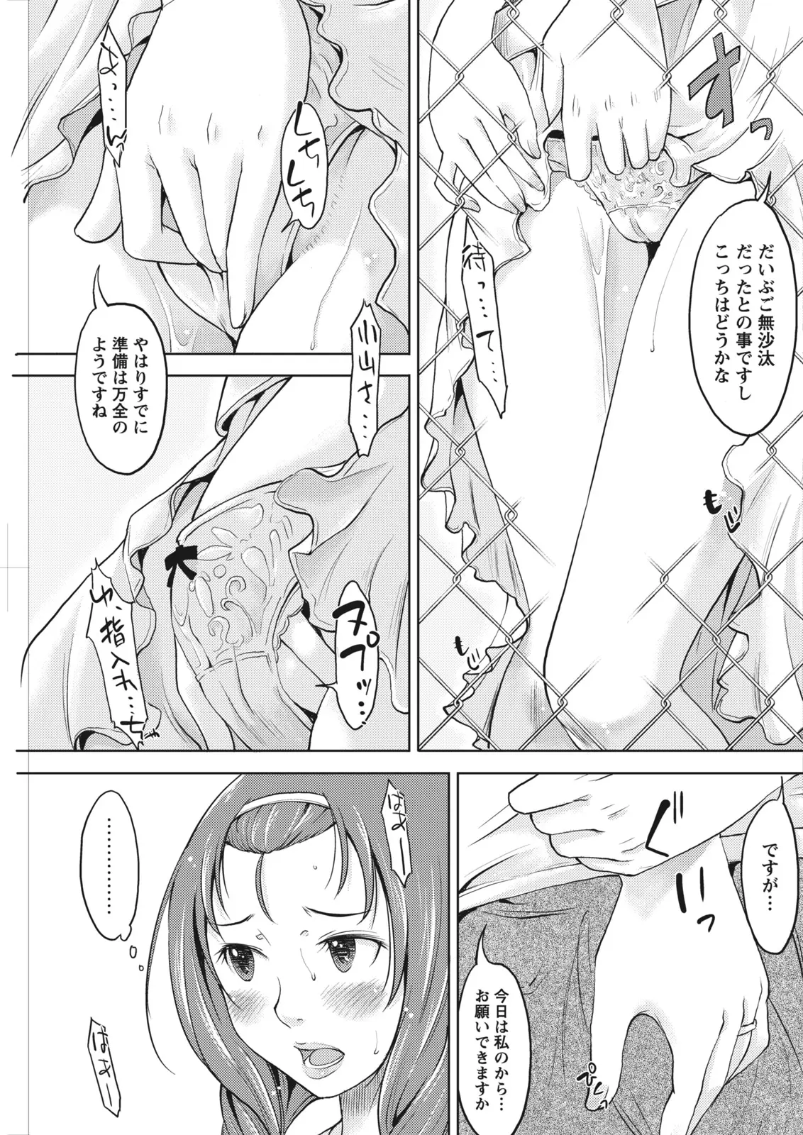 Monthly Vitaman 2011-07[Digital] Page 177