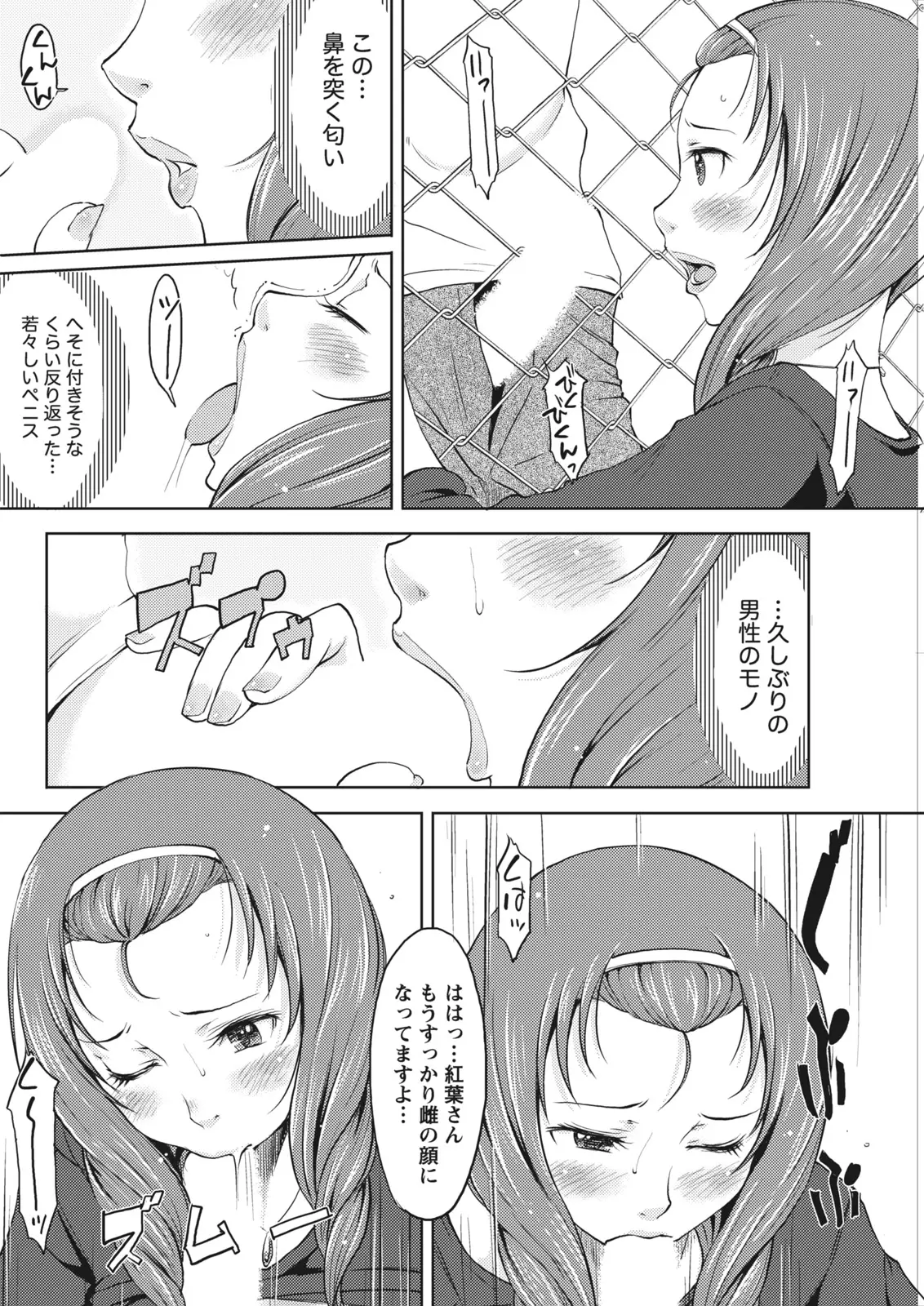 Monthly Vitaman 2011-07[Digital] Page 178