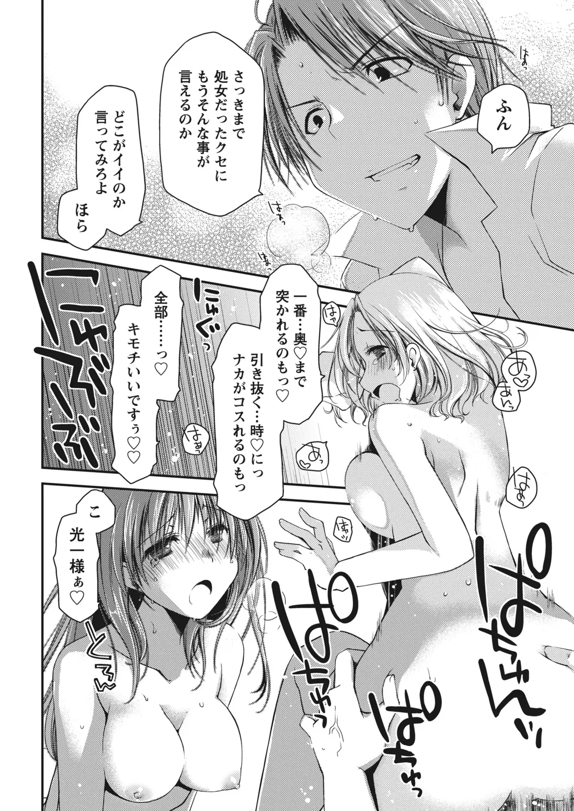 Monthly Vitaman 2011-07[Digital] Page 18