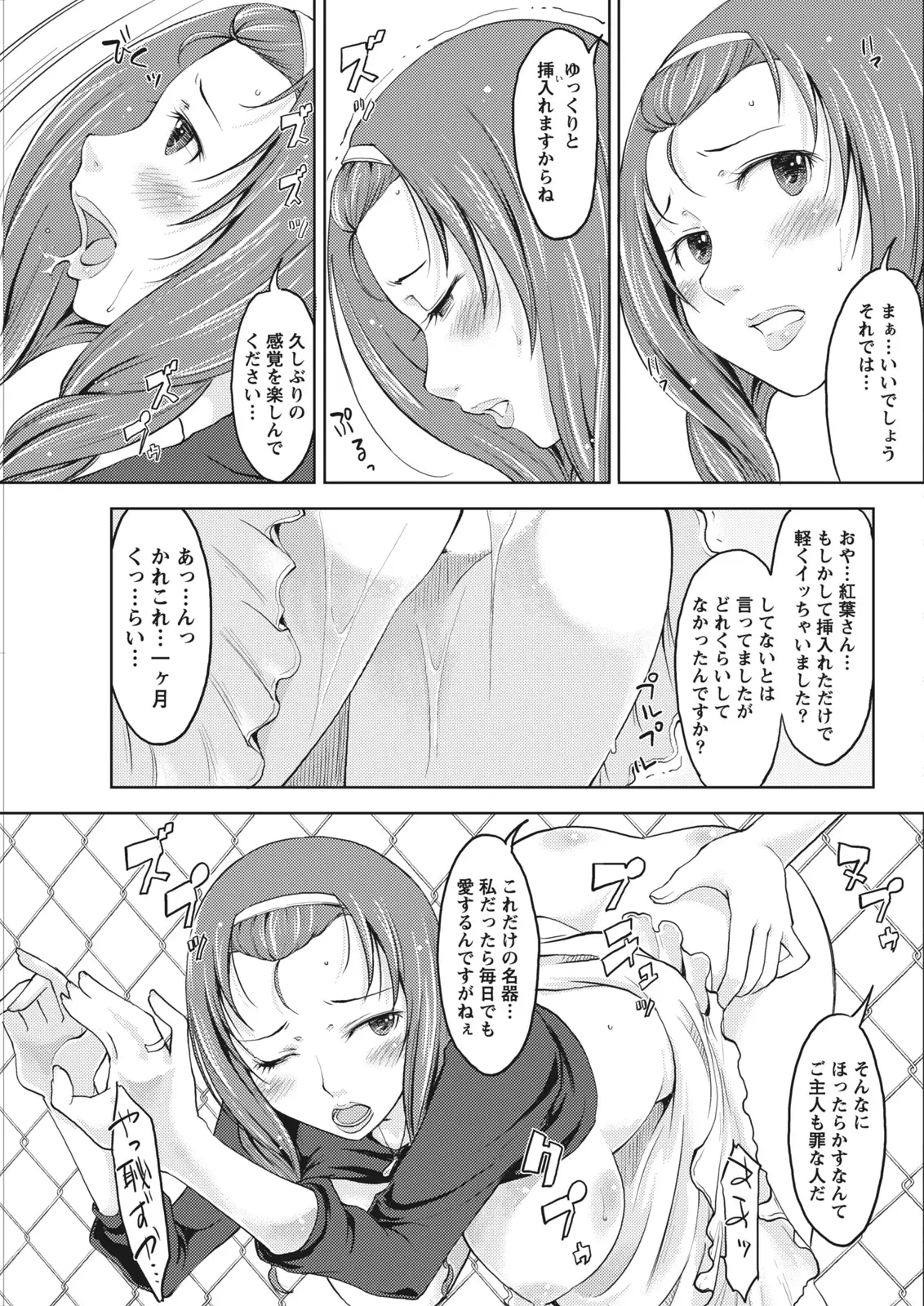 Monthly Vitaman 2011-07[Digital] Page 181