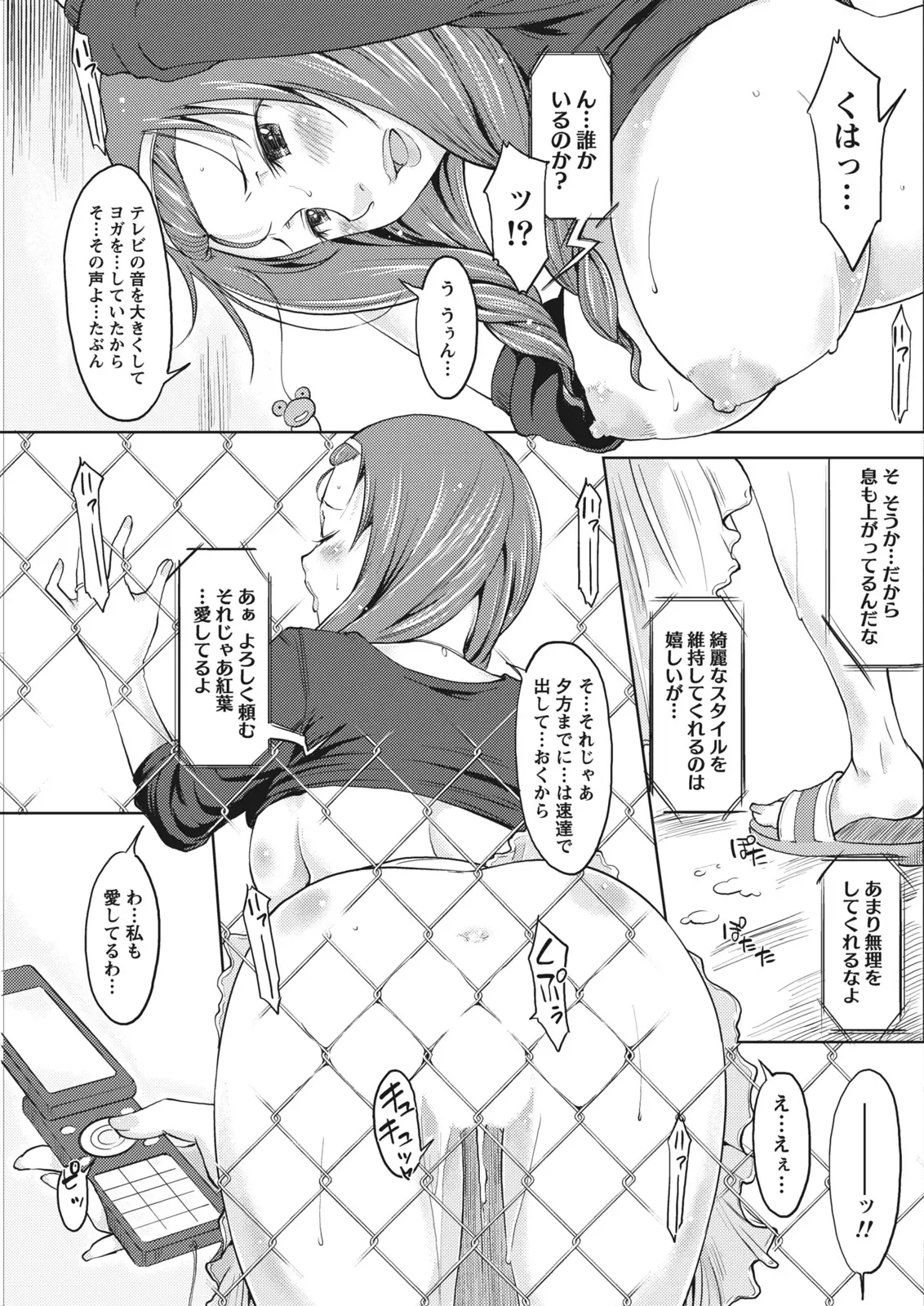 Monthly Vitaman 2011-07[Digital] Page 183