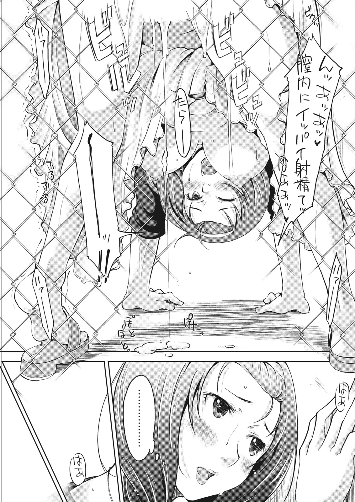 Monthly Vitaman 2011-07[Digital] Page 187