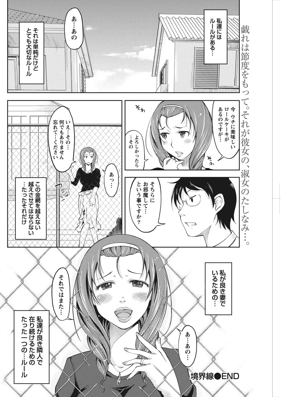 Monthly Vitaman 2011-07[Digital] Page 188