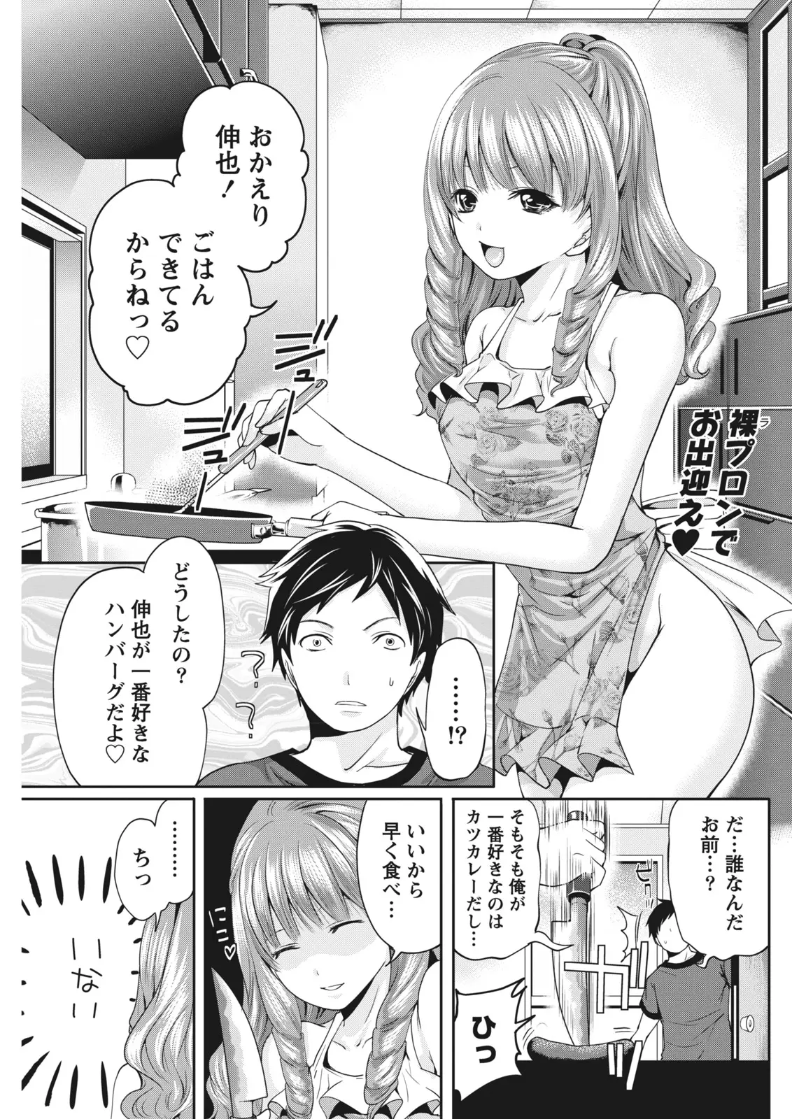 Monthly Vitaman 2011-07[Digital] Page 191