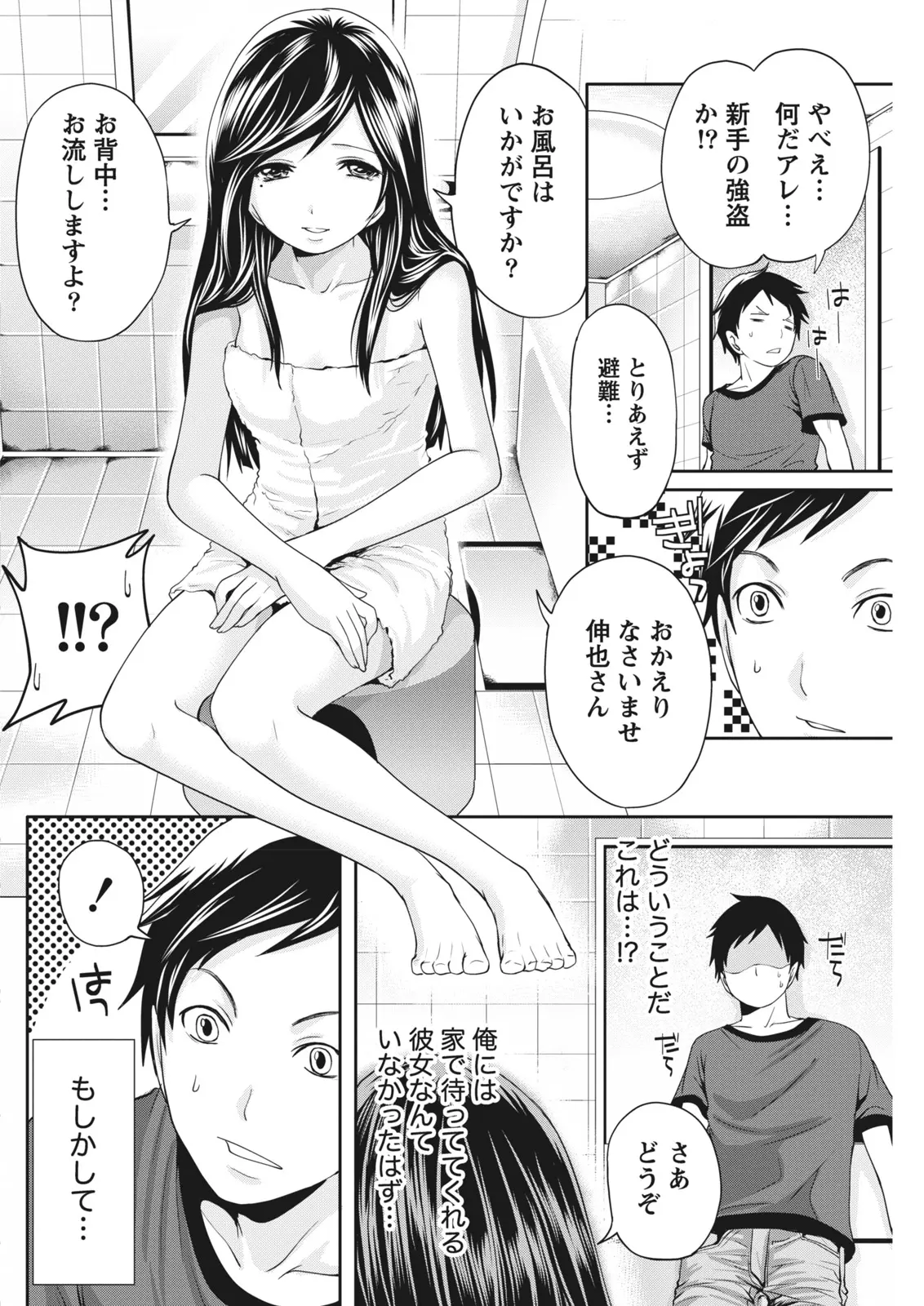Monthly Vitaman 2011-07[Digital] Page 192