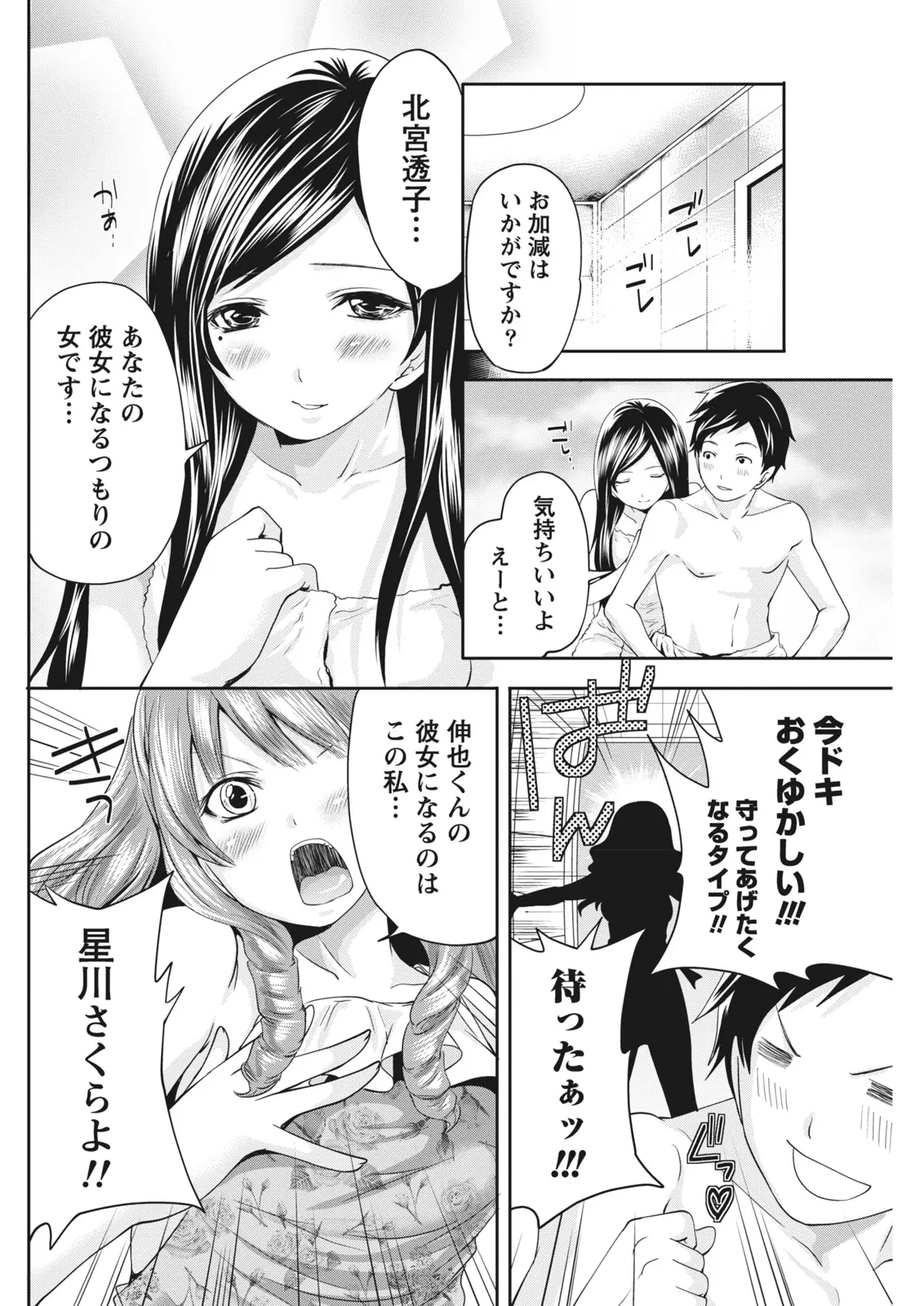 Monthly Vitaman 2011-07[Digital] Page 194