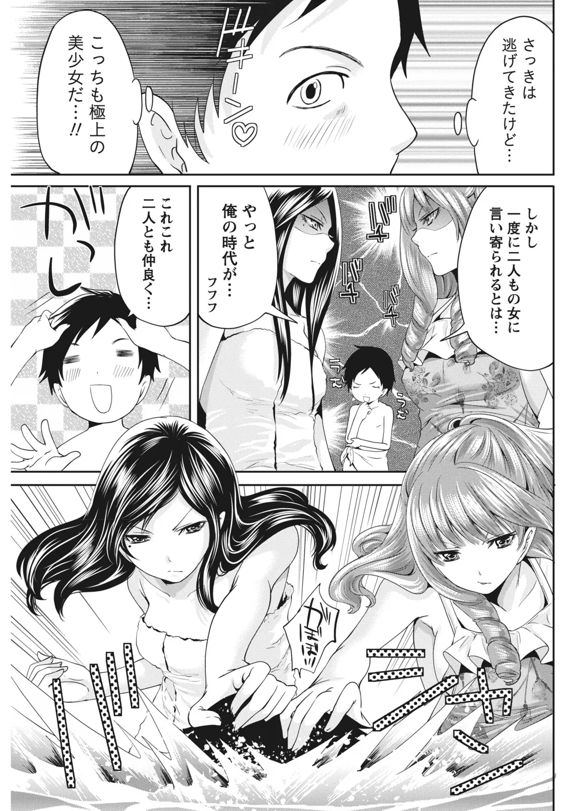 Monthly Vitaman 2011-07[Digital] Page 195
