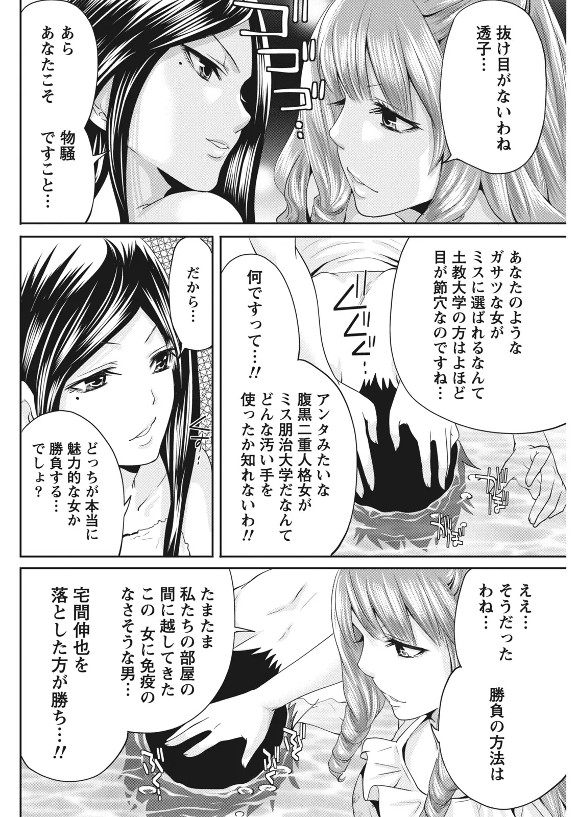 Monthly Vitaman 2011-07[Digital] Page 196