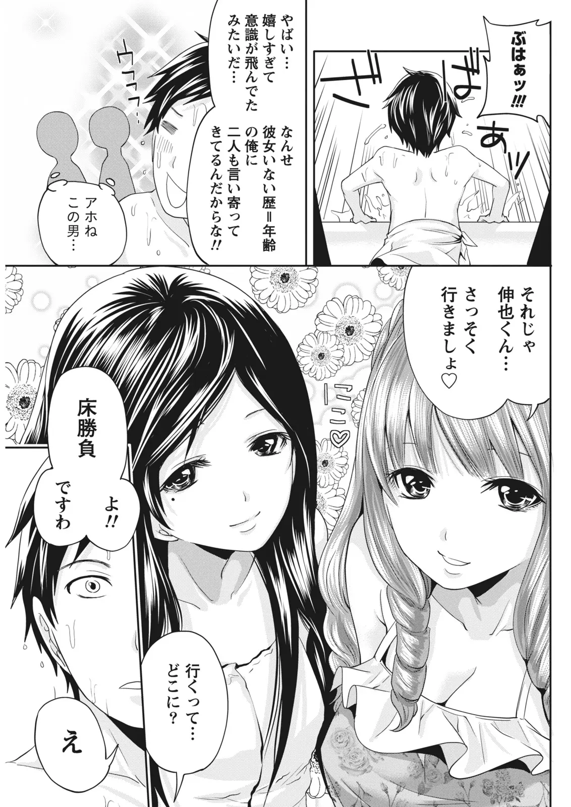 Monthly Vitaman 2011-07[Digital] Page 197