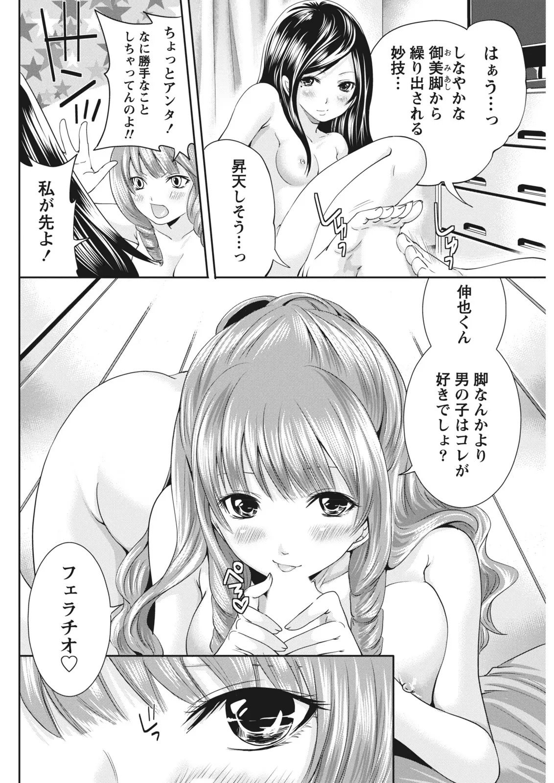 Monthly Vitaman 2011-07[Digital] Page 200