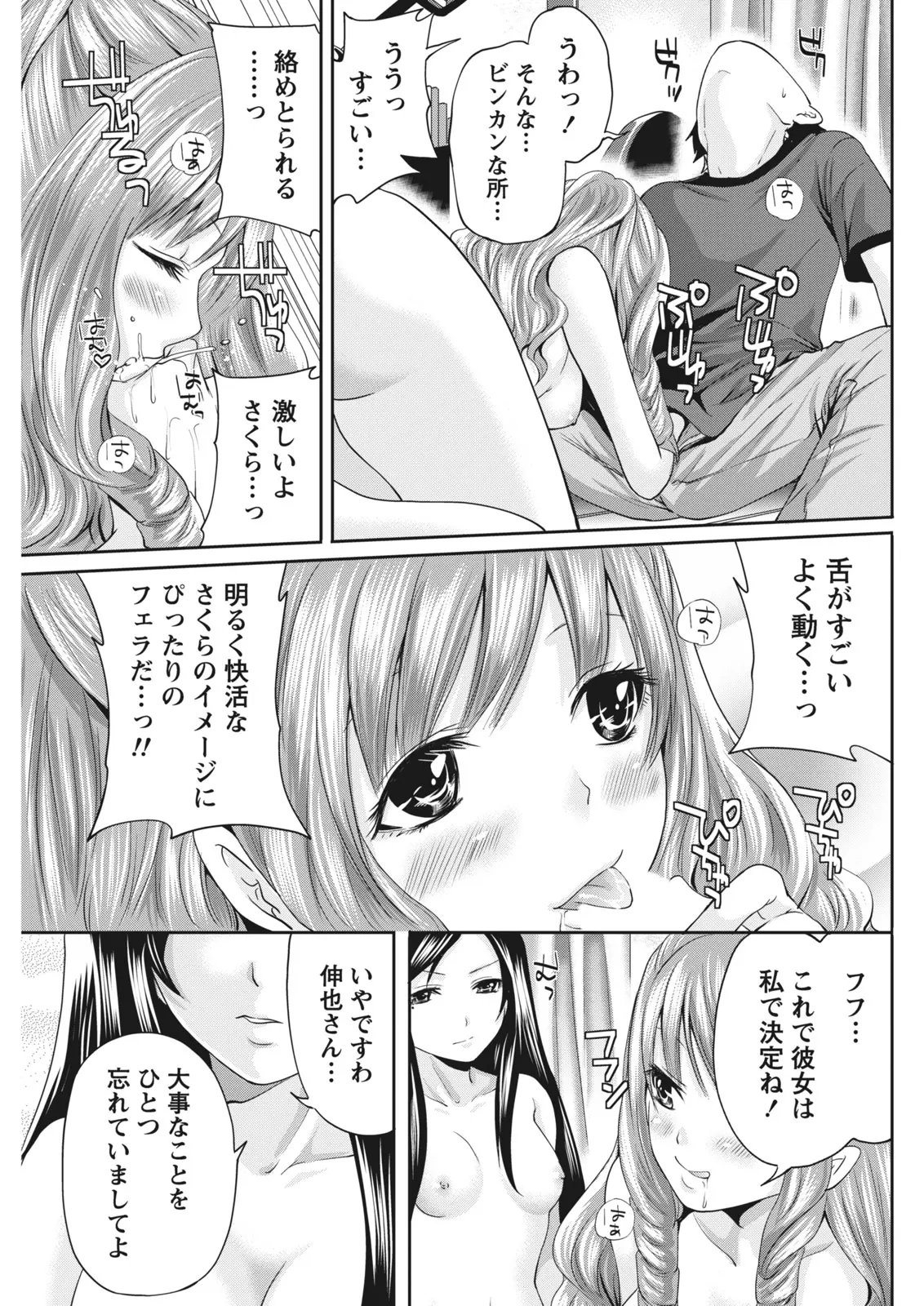 Monthly Vitaman 2011-07[Digital] Page 201