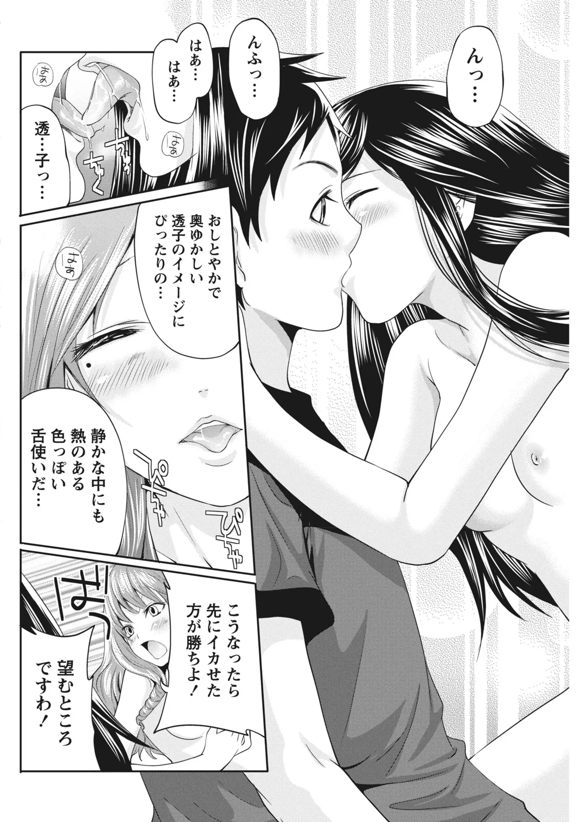 Monthly Vitaman 2011-07[Digital] Page 202