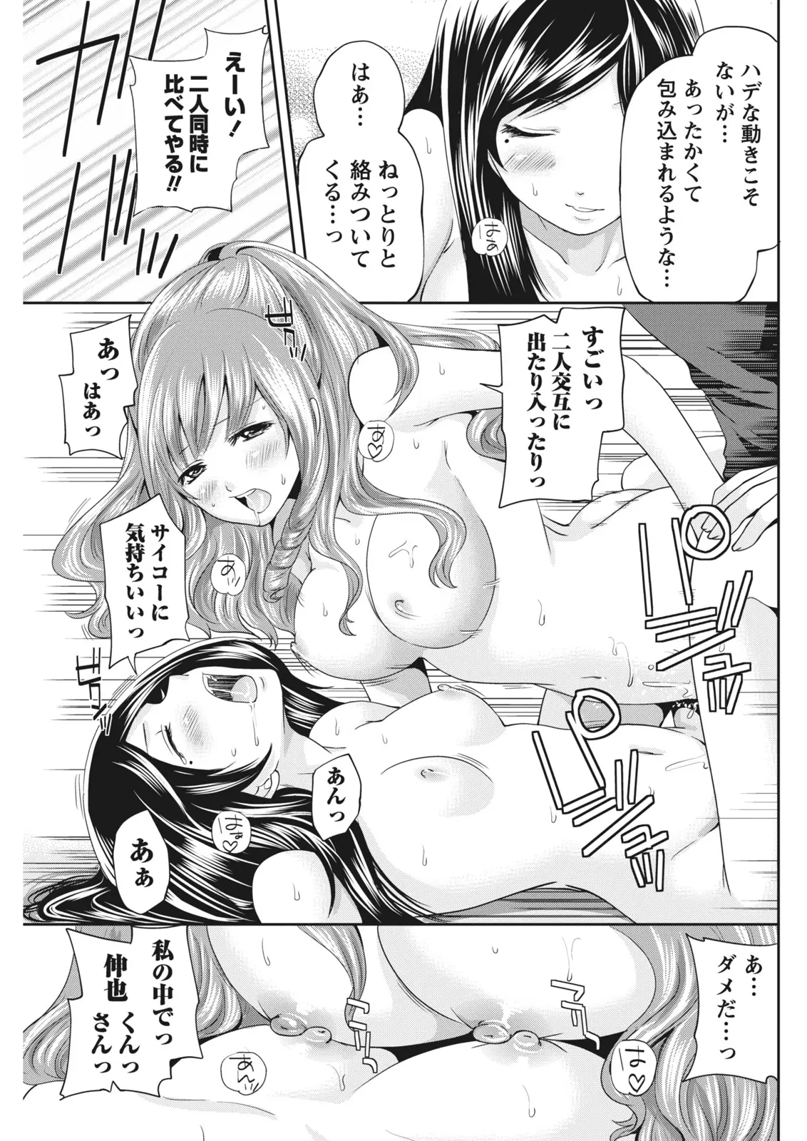 Monthly Vitaman 2011-07[Digital] Page 205