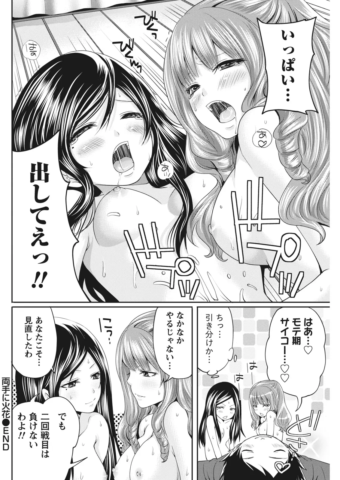 Monthly Vitaman 2011-07[Digital] Page 206