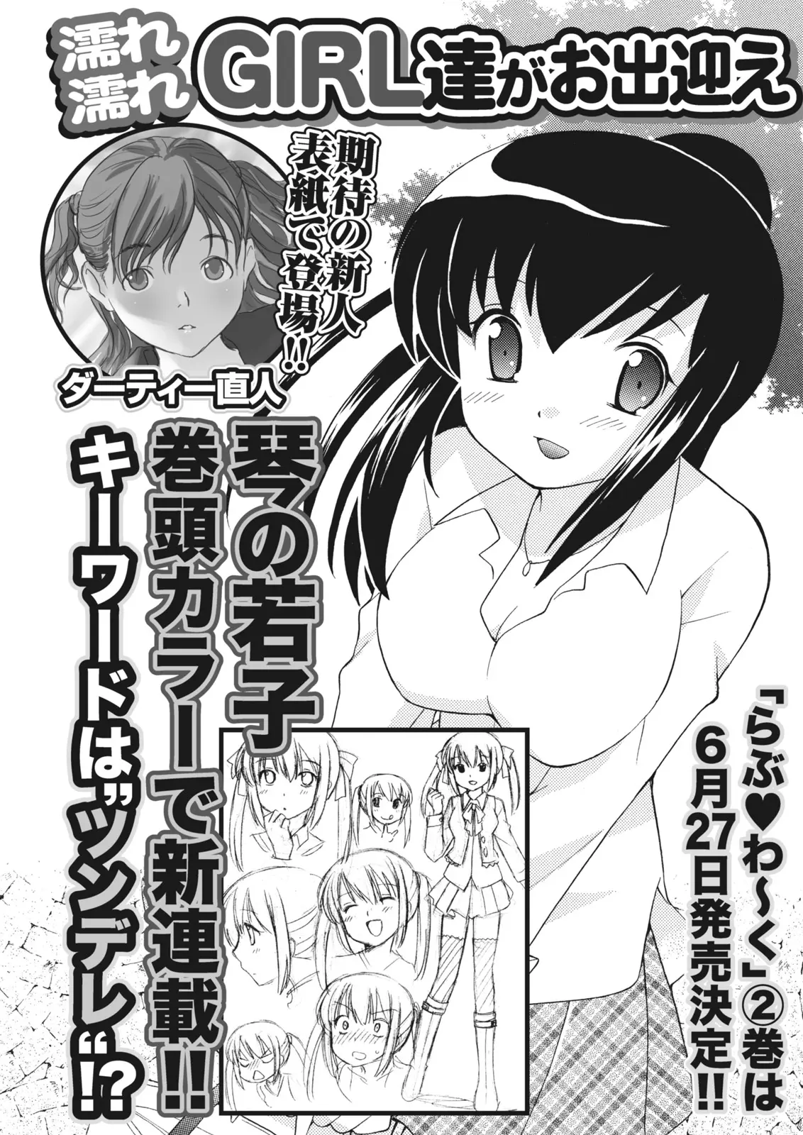 Monthly Vitaman 2011-07[Digital] Page 209