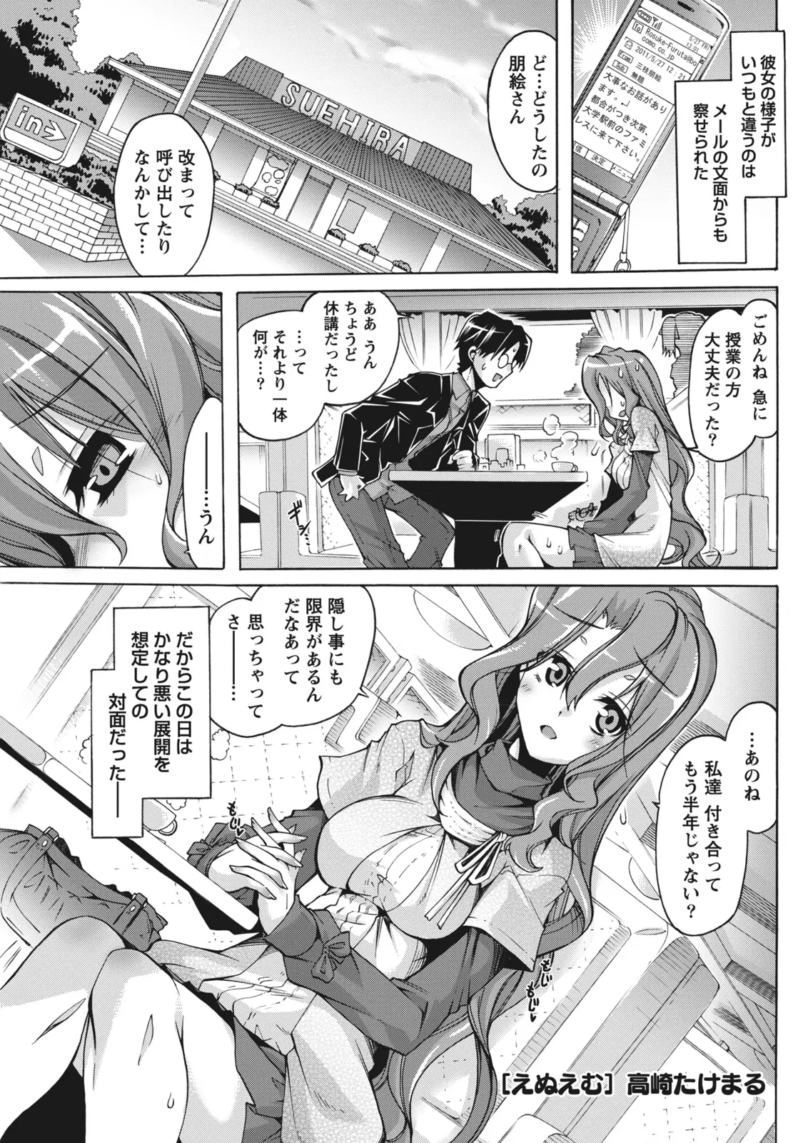 Monthly Vitaman 2011-07[Digital] Page 211