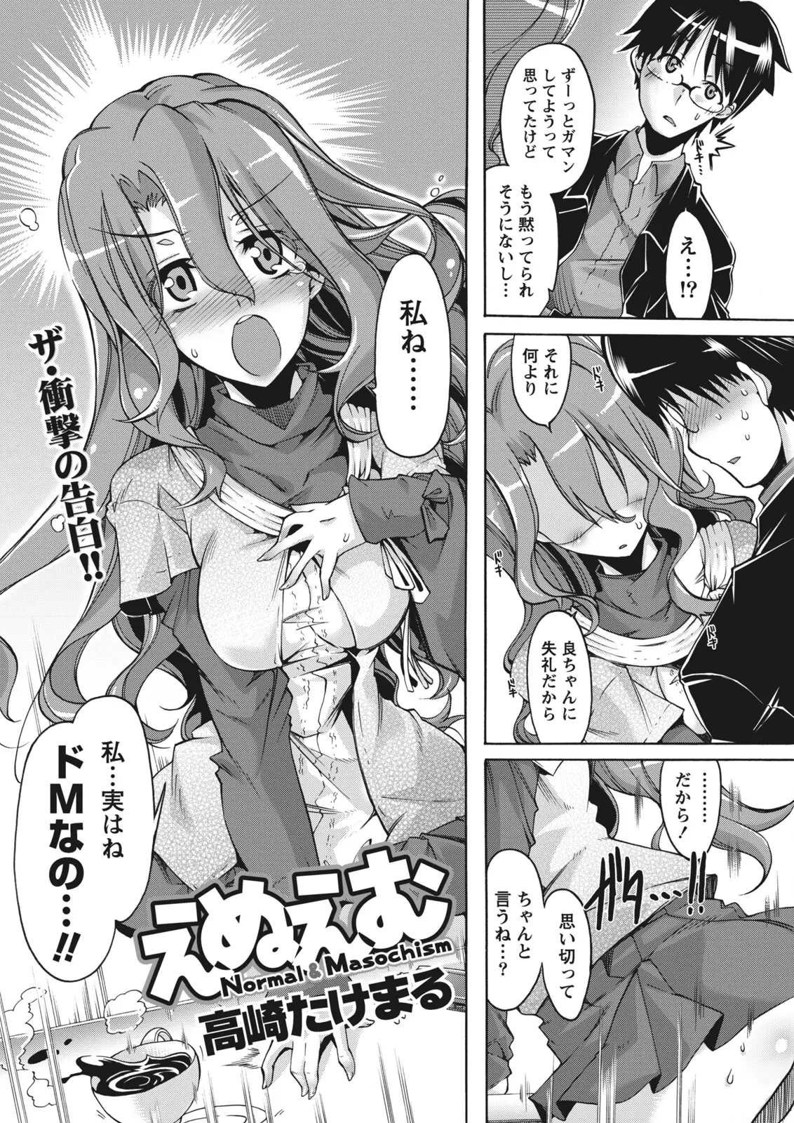 Monthly Vitaman 2011-07[Digital] Page 212