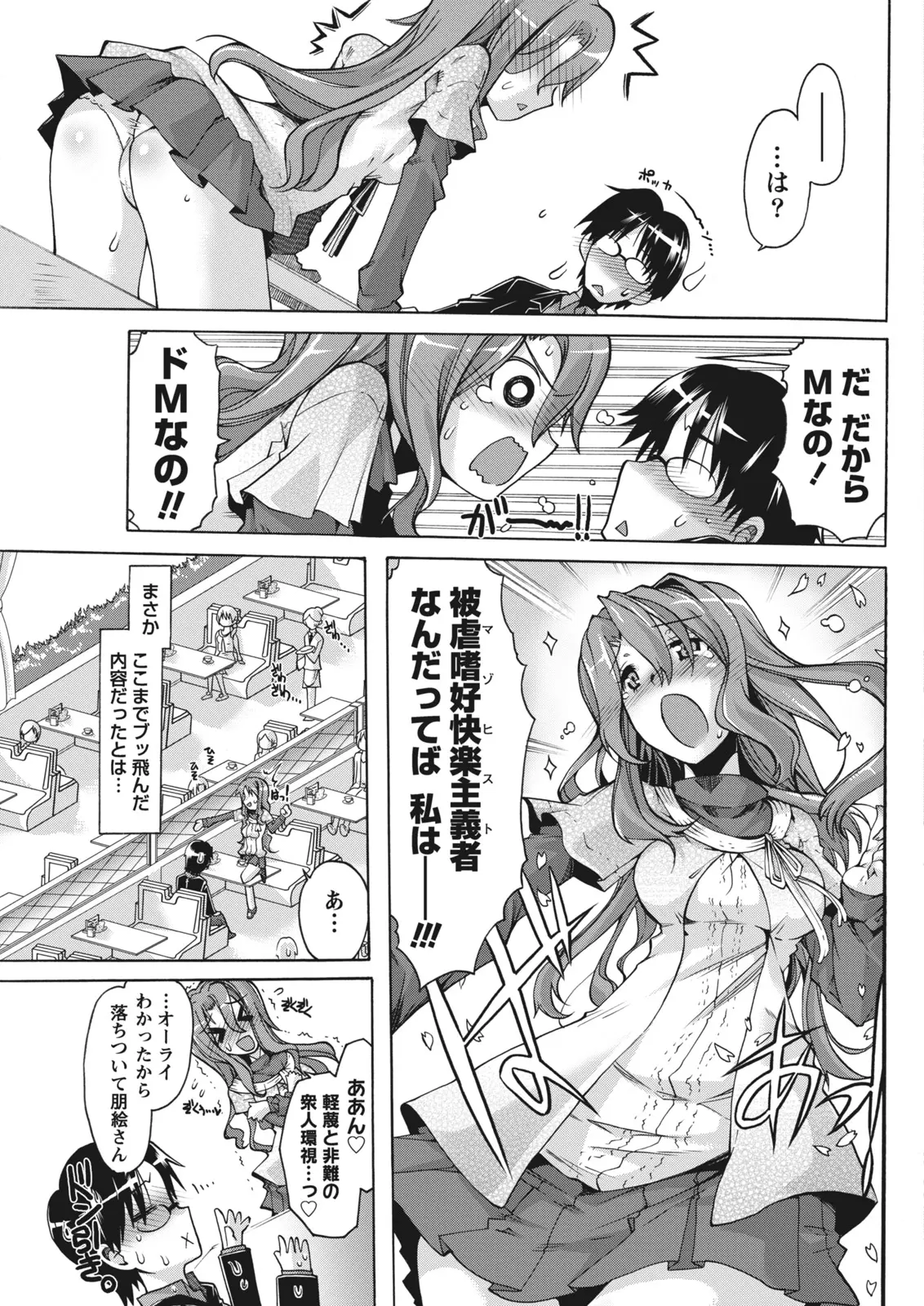 Monthly Vitaman 2011-07[Digital] Page 213