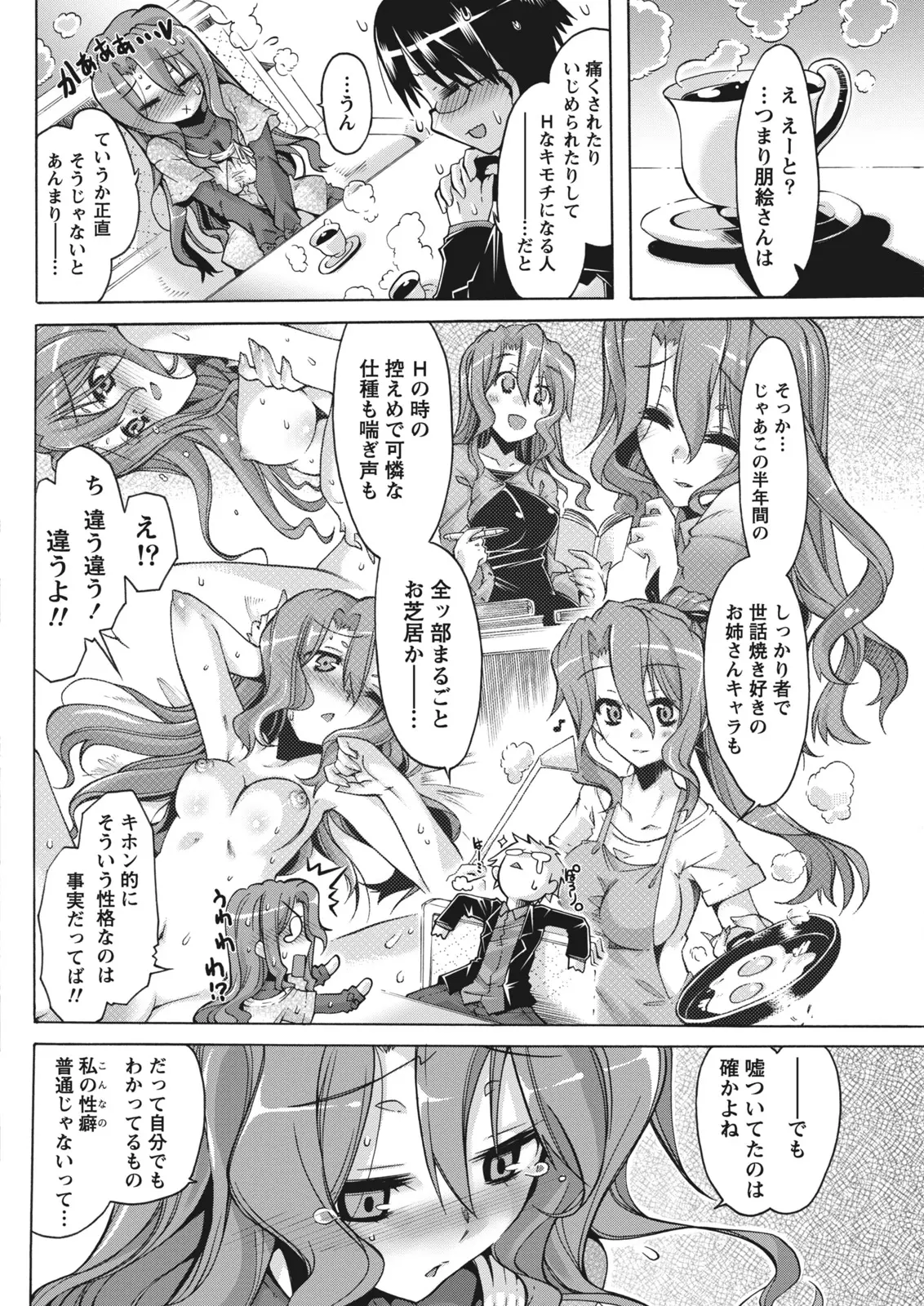 Monthly Vitaman 2011-07[Digital] Page 214