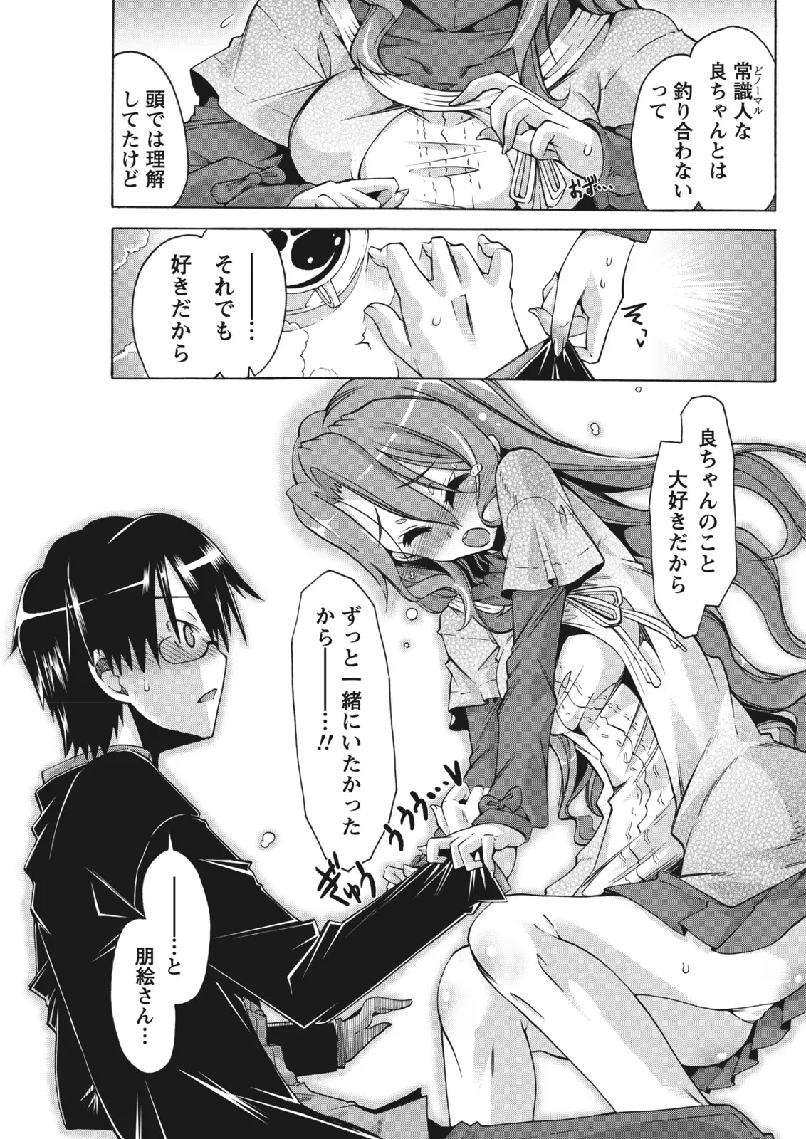 Monthly Vitaman 2011-07[Digital] Page 215