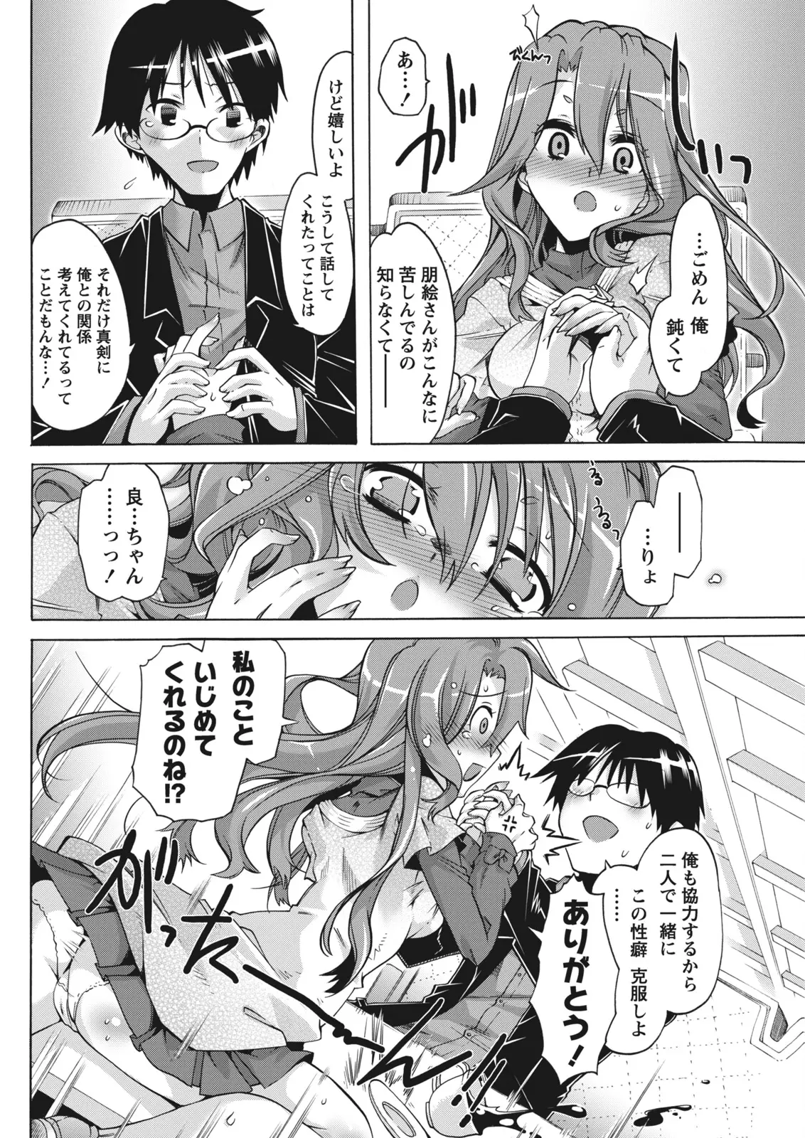 Monthly Vitaman 2011-07[Digital] Page 216