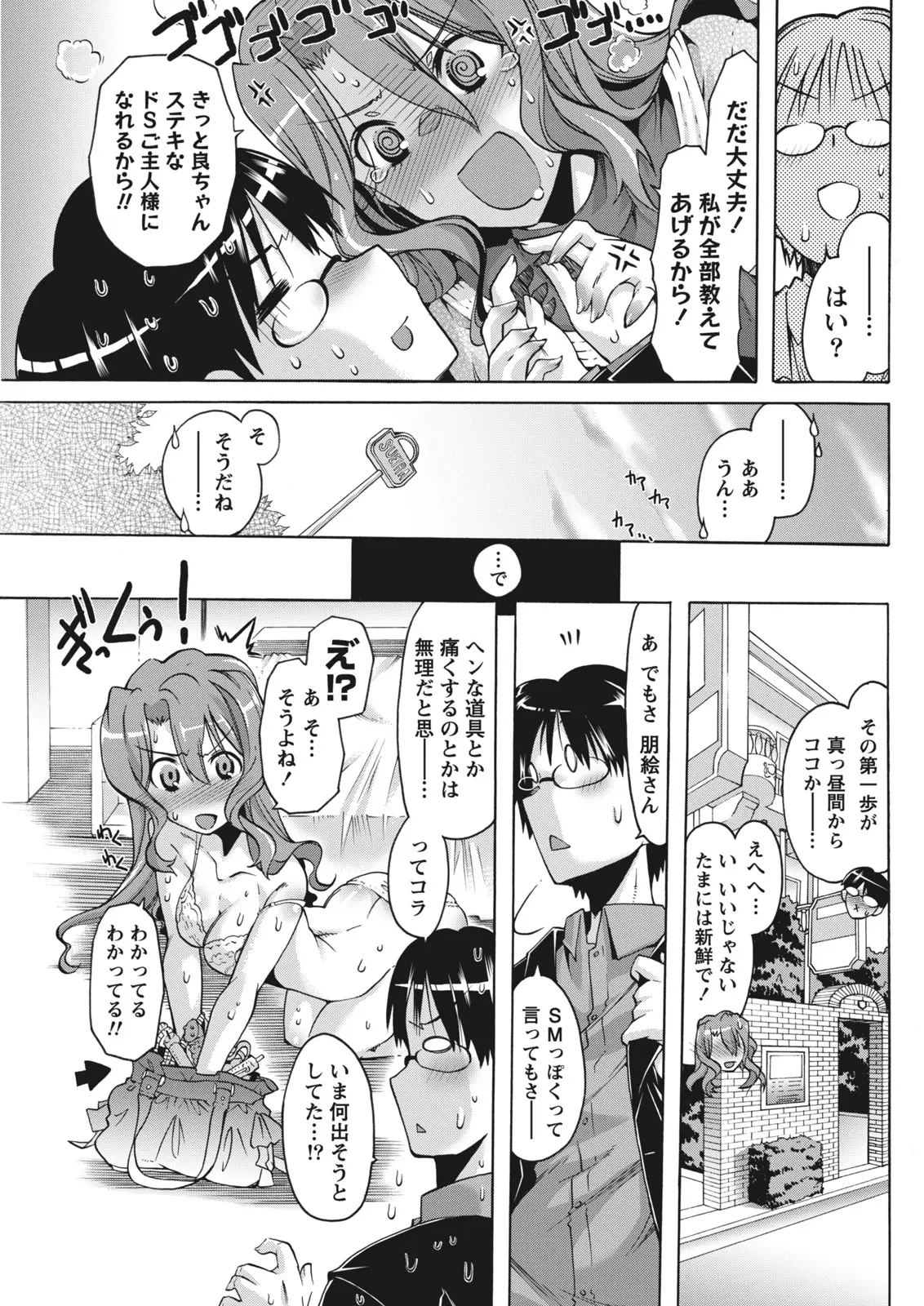 Monthly Vitaman 2011-07[Digital] Page 217