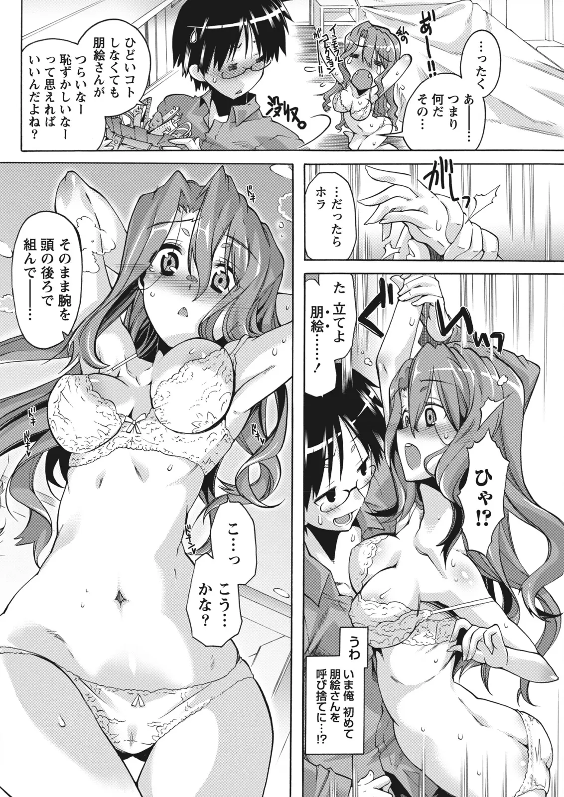 Monthly Vitaman 2011-07[Digital] Page 218