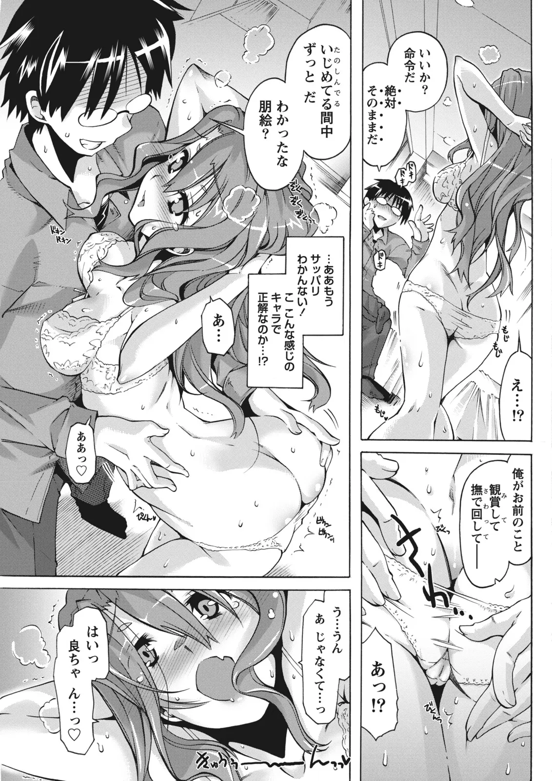 Monthly Vitaman 2011-07[Digital] Page 219