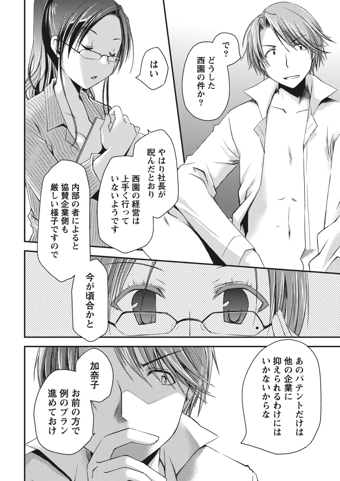 Monthly Vitaman 2011-07[Digital] Page 22