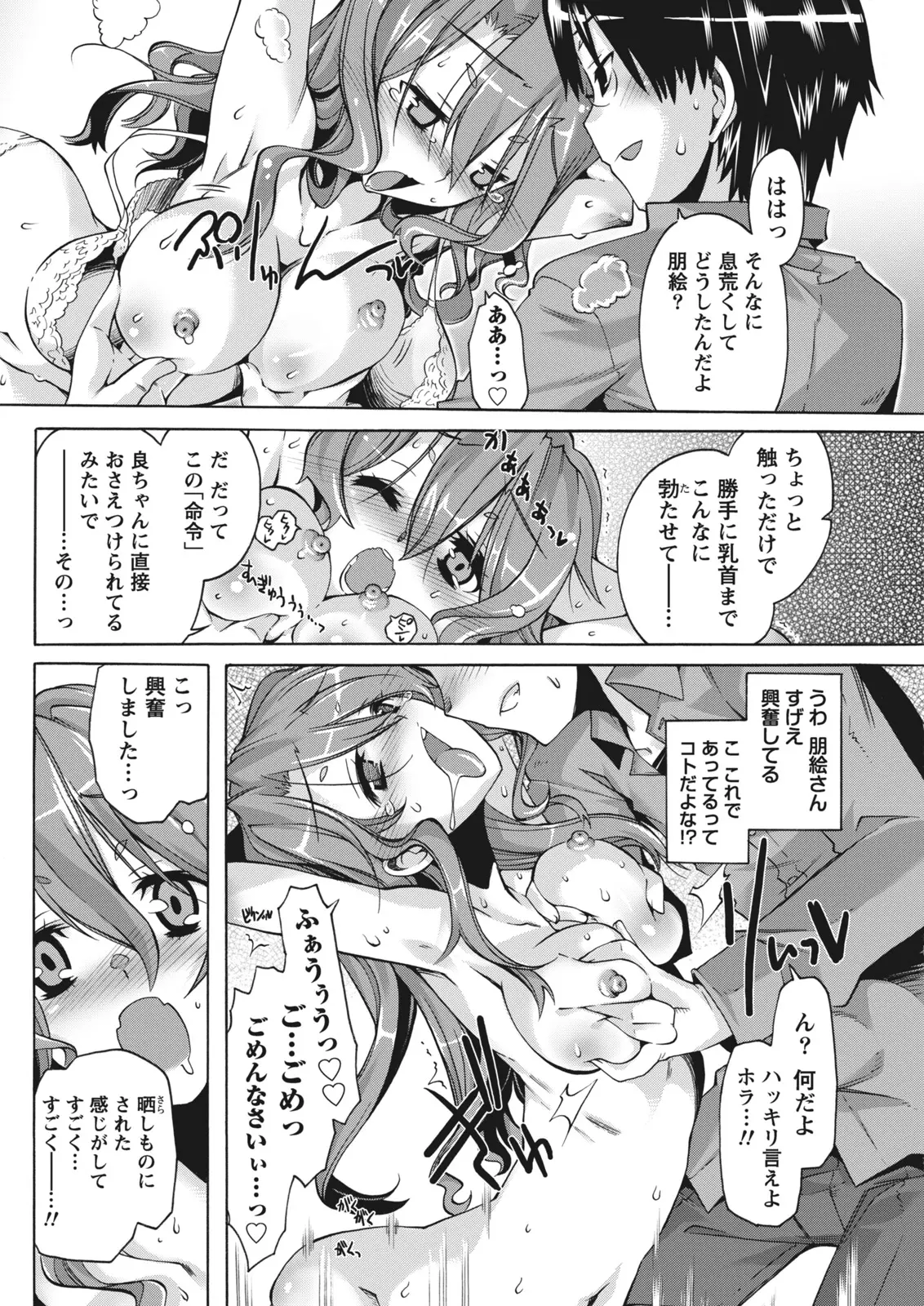 Monthly Vitaman 2011-07[Digital] Page 220
