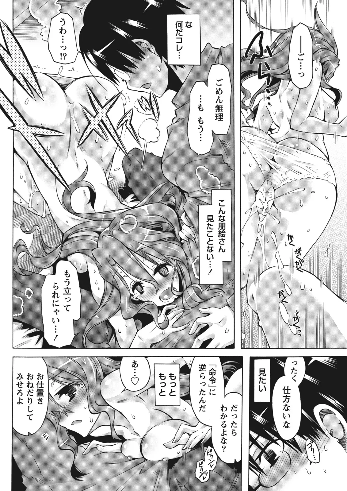 Monthly Vitaman 2011-07[Digital] Page 222