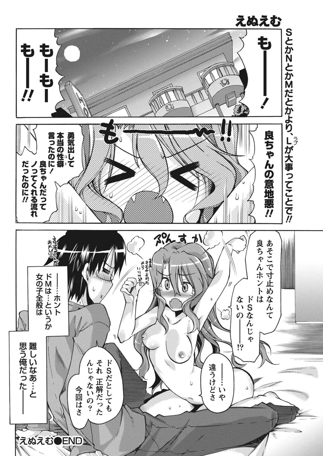 Monthly Vitaman 2011-07[Digital] Page 230