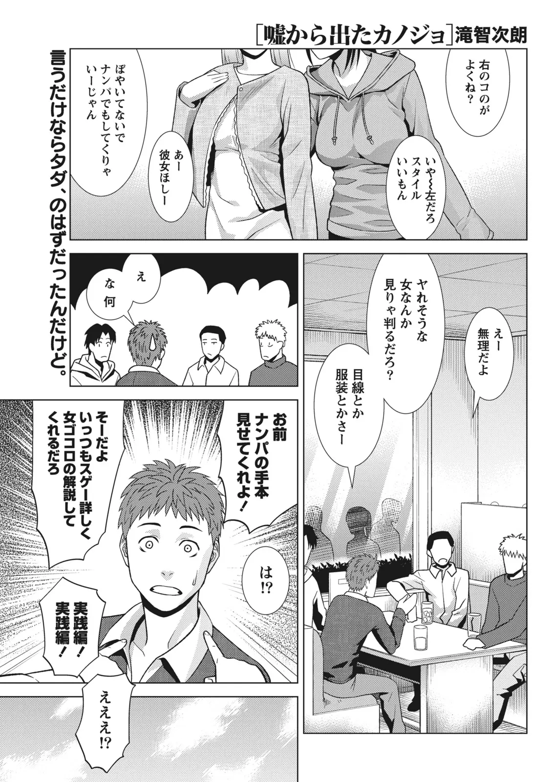 Monthly Vitaman 2011-07[Digital] Page 233