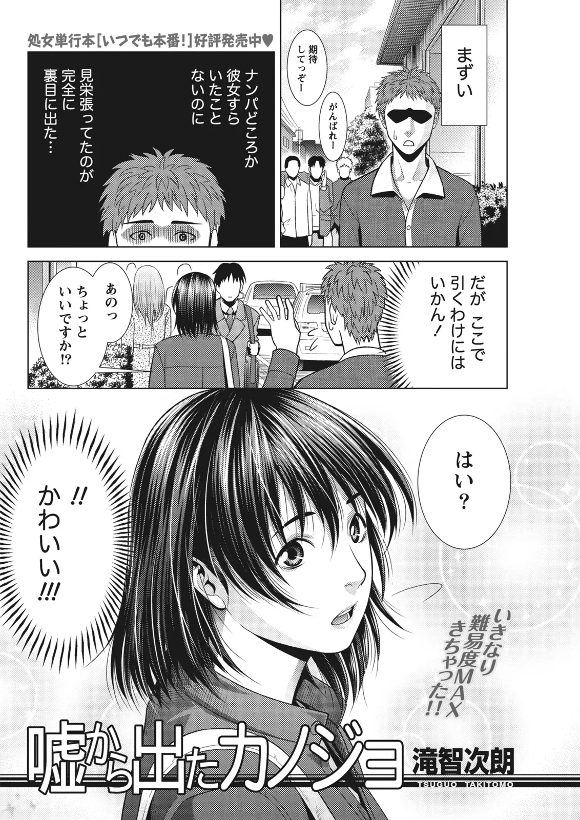 Monthly Vitaman 2011-07[Digital] Page 234
