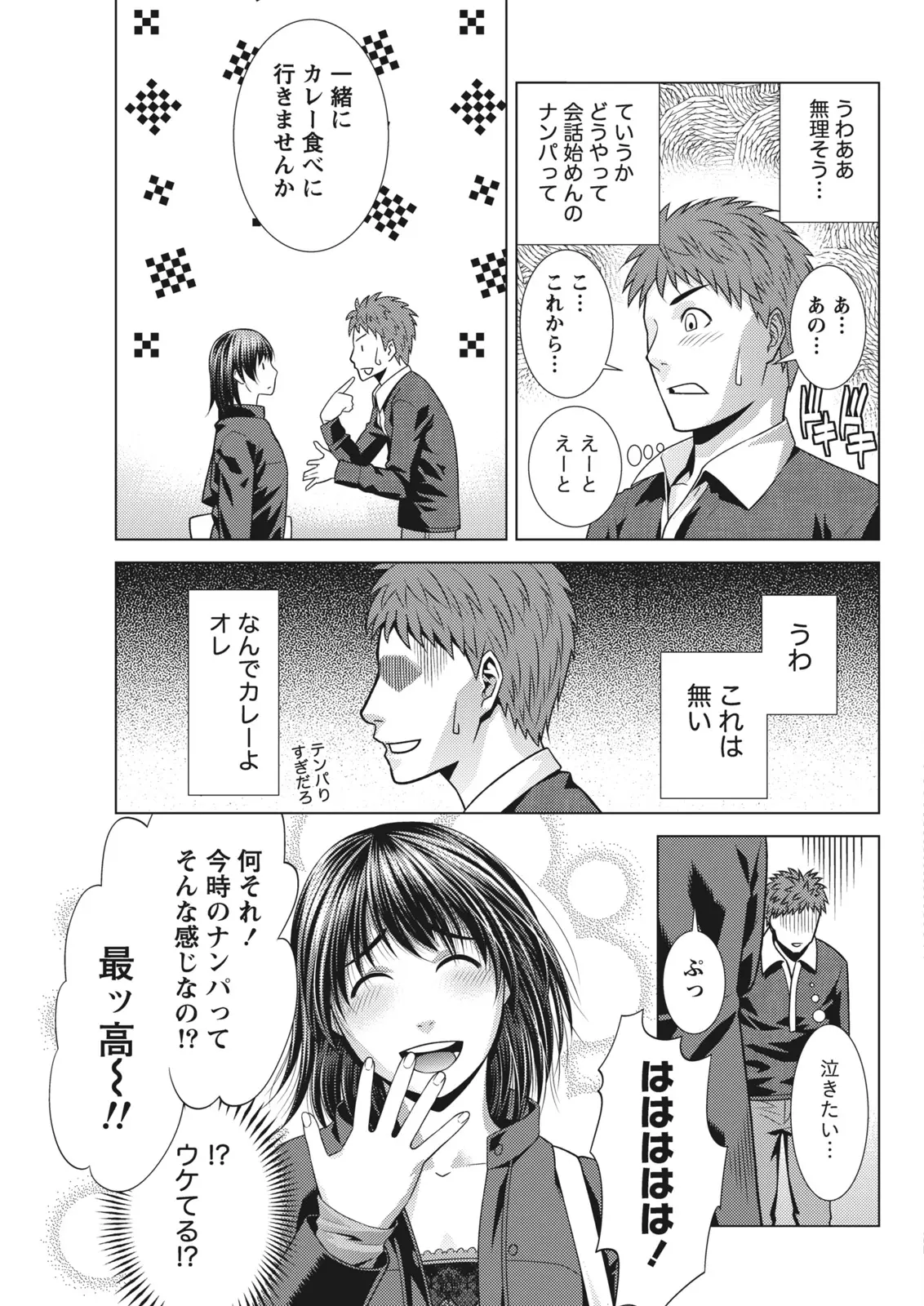 Monthly Vitaman 2011-07[Digital] Page 235
