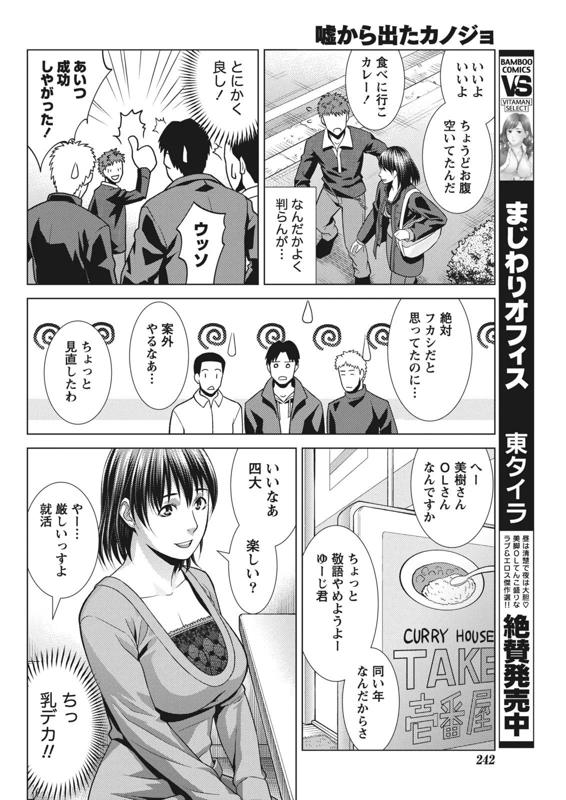 Monthly Vitaman 2011-07[Digital] Page 236
