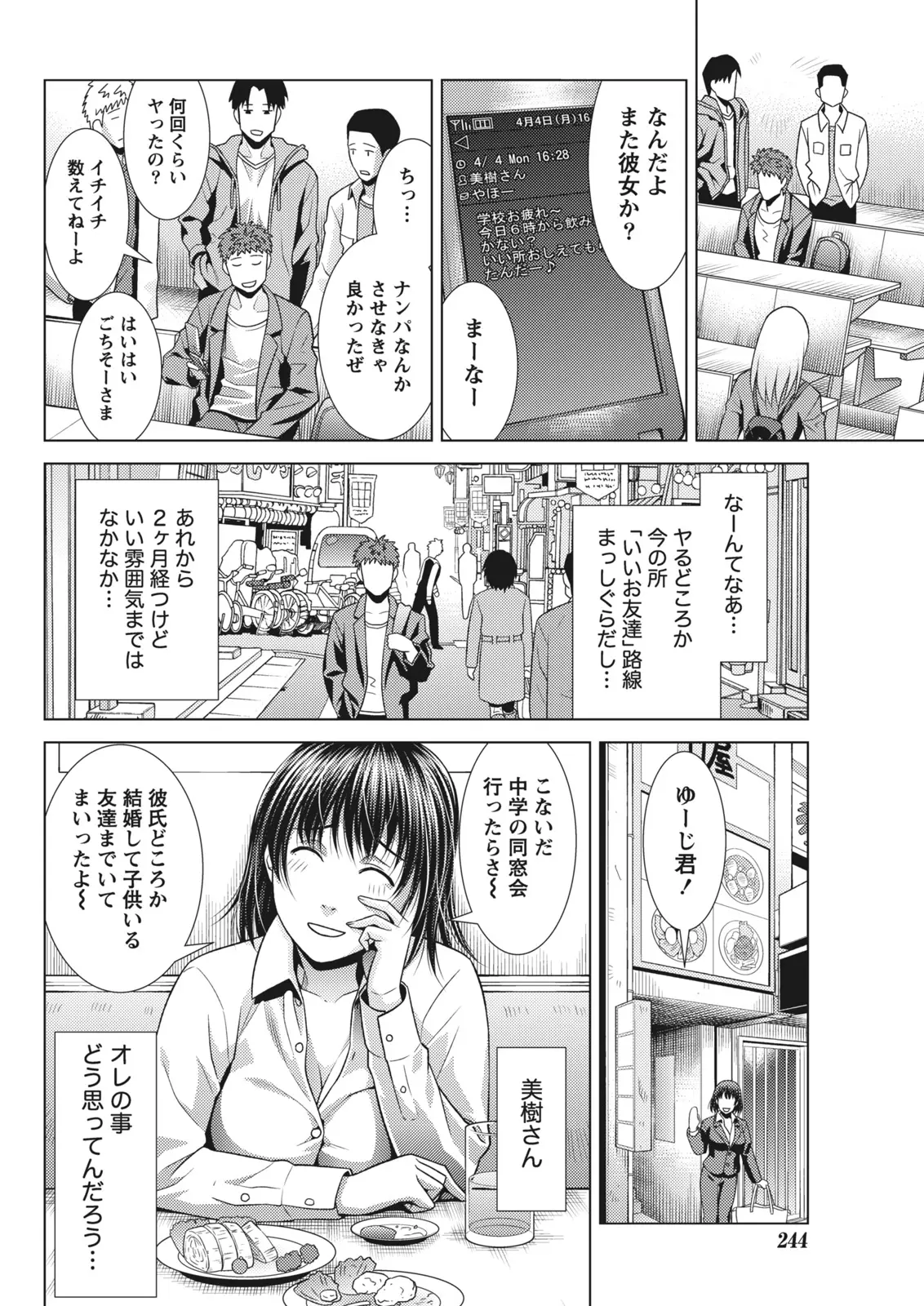 Monthly Vitaman 2011-07[Digital] Page 238