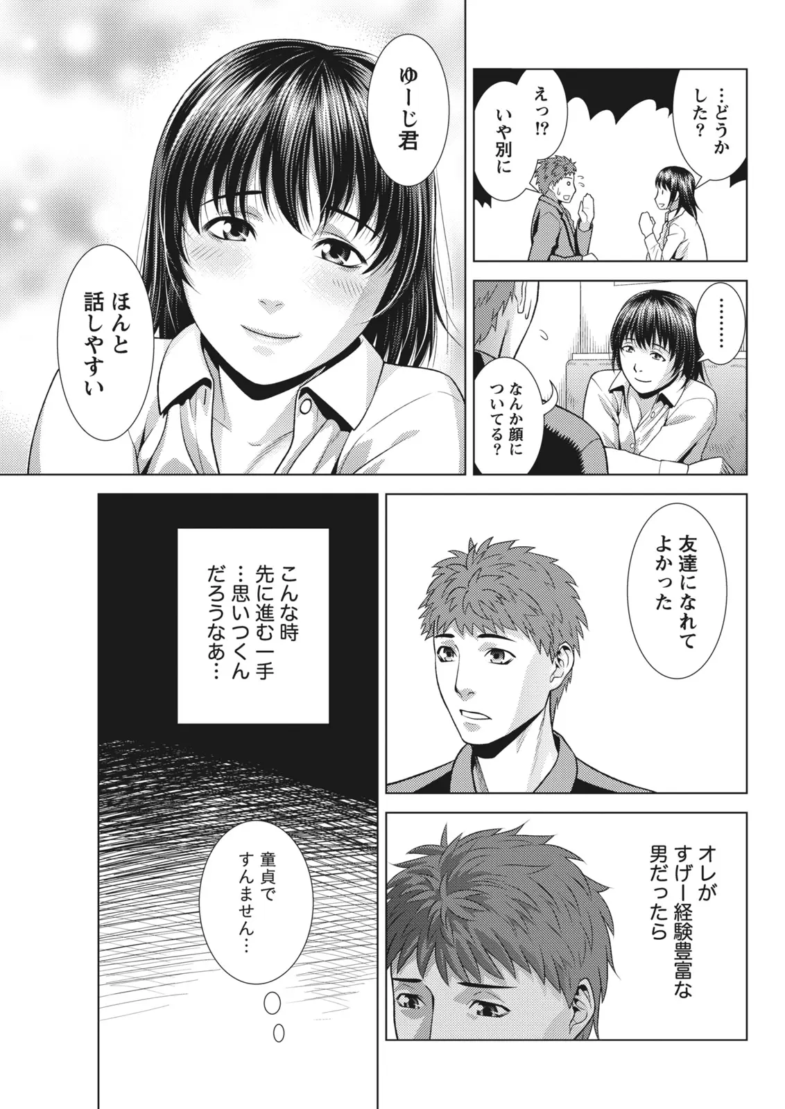 Monthly Vitaman 2011-07[Digital] Page 239