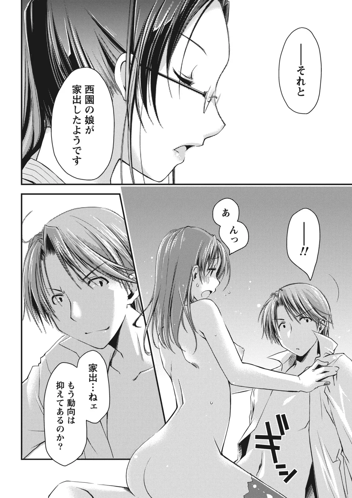 Monthly Vitaman 2011-07[Digital] Page 24