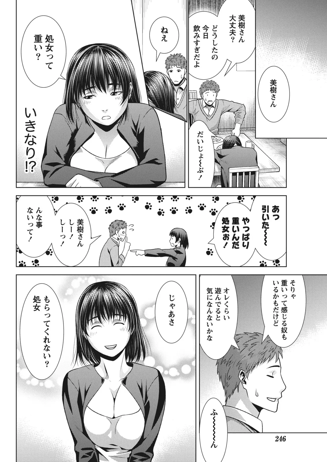 Monthly Vitaman 2011-07[Digital] Page 240